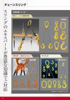 STAS PRODUCT CATALOG